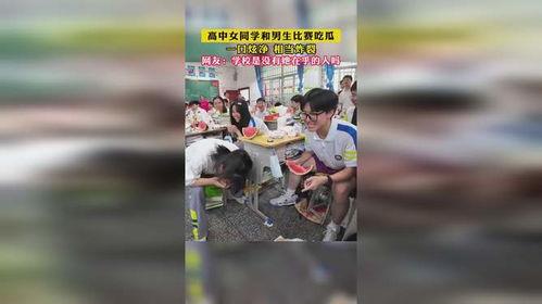 男女对战吃瓜视频,精彩瞬间大盘点
