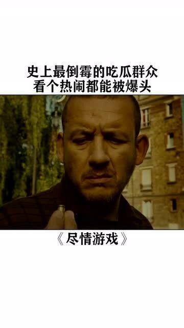 吃瓜倒霉的视频,揭秘“吃瓜倒霉”背后的惊人真相