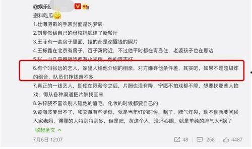 怎么找吃瓜爆料的人呢视频,如何挖掘网络吃瓜爆料达人