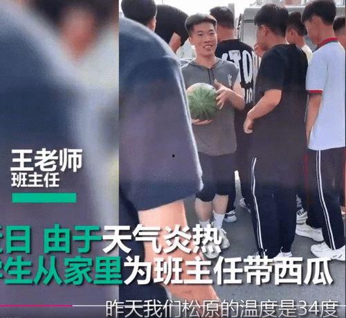 大老师吃瓜现场视频播放,视频曝光引发网友热议