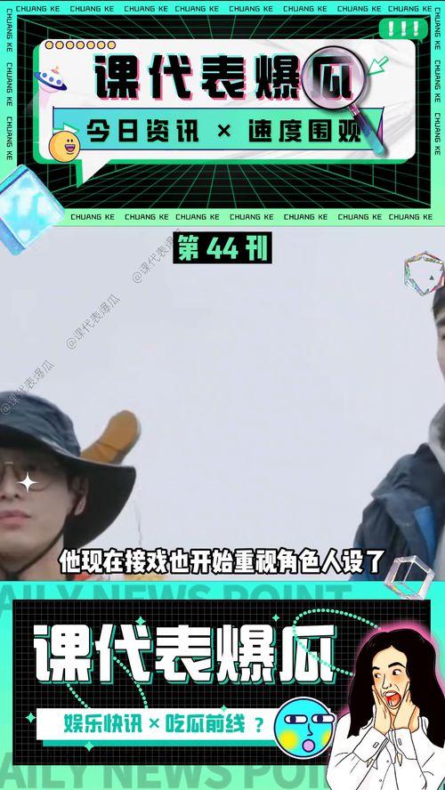 综艺搞笑吃瓜视频,笑料百出！综艺搞笑吃瓜视频盘点