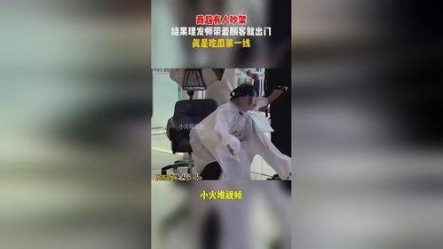 理发师吃瓜视频在线观看,揭秘幕后故事，带你领略网络红人的魅力