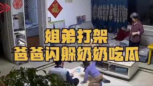 吃瓜孩子打架视频真实,吃瓜孩子打架事件引发热议