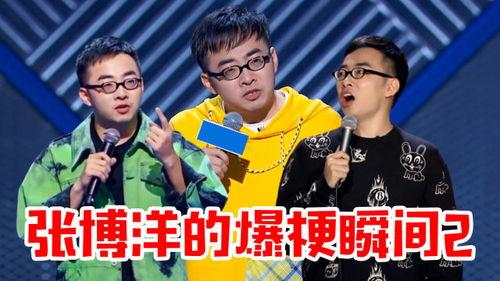 爆笑脱口秀吃瓜视频在线观看,在线观看笑不停