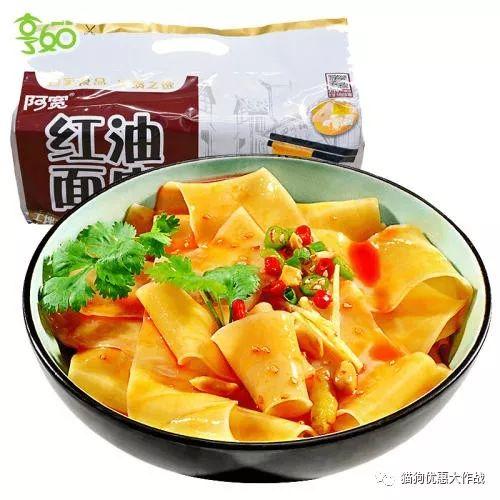 小瓜妞吃红油面皮视频,红油面皮大揭秘