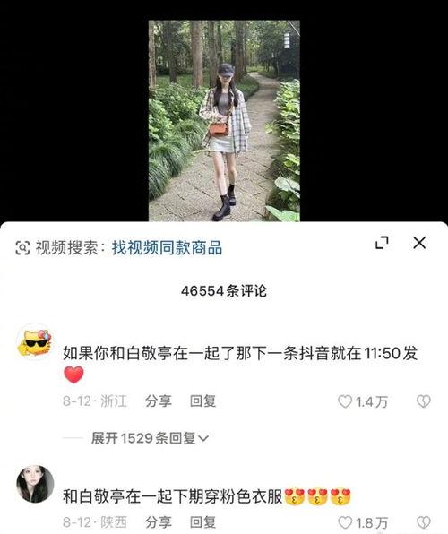 张凌赫吃瓜视频在哪看啊,张凌赫吃瓜视频观看指南