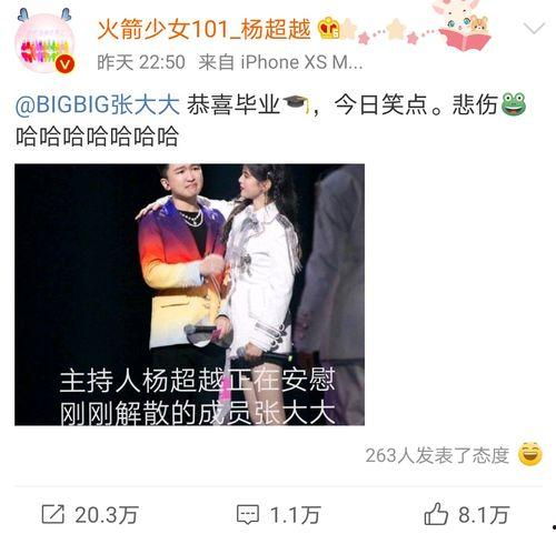 吃瓜少女张小宴视频播放,揭秘娱乐圈幕后故事