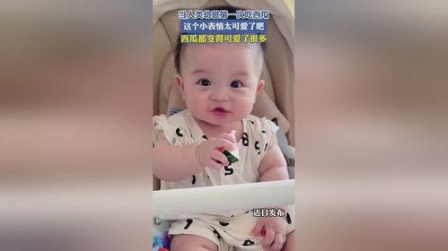 人类幼崽另类吃瓜视频,萌态十足，揭秘萌娃美食新风尚